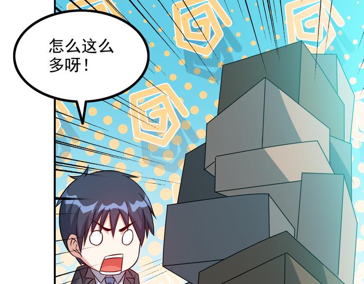 《王牌保镖》第16话 工作开始！ 第20页