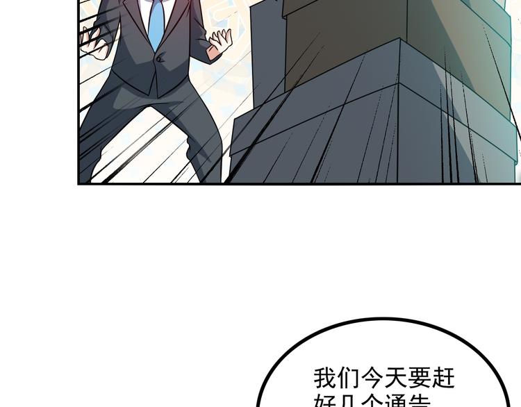 《王牌保镖》第16话 工作开始！ 第21页
