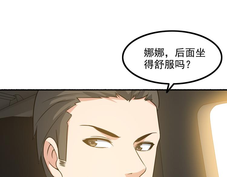 《王牌保镖》第16话 工作开始！ 第31页