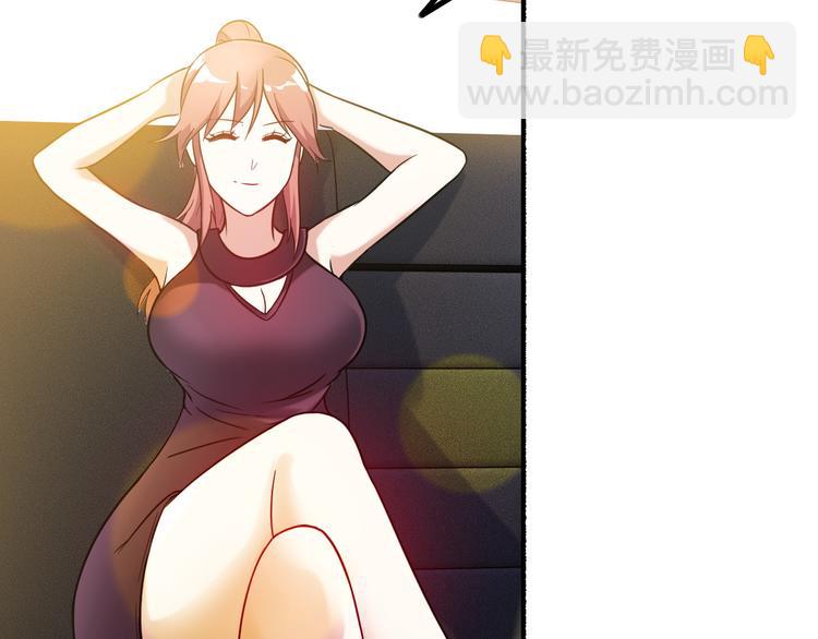 《王牌保镖》第16话 工作开始！ 第33页