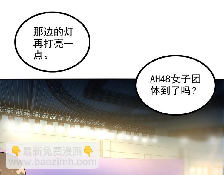 《王牌保镖》第16话 工作开始！ 第38页