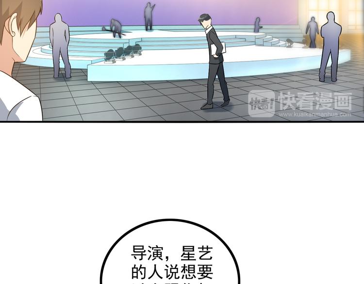 《王牌保镖》第16话 工作开始！ 第39页