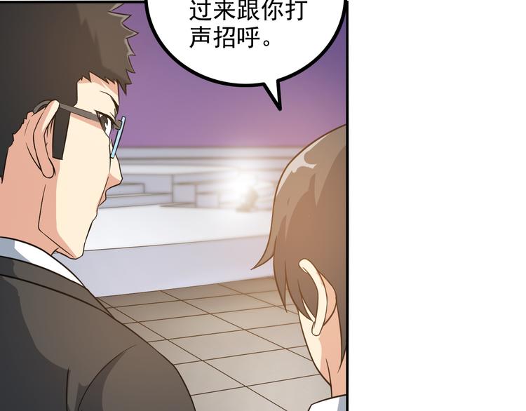 《王牌保镖》第16话 工作开始！ 第40页