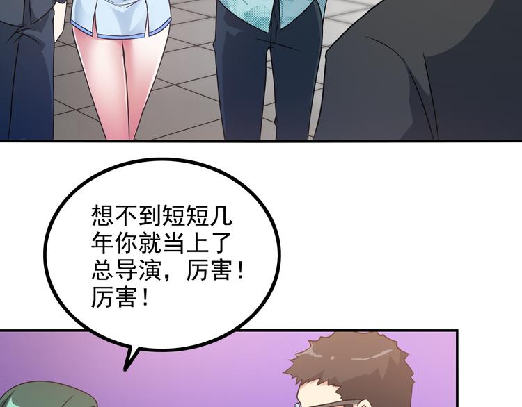《王牌保镖》第16话 工作开始！ 第43页