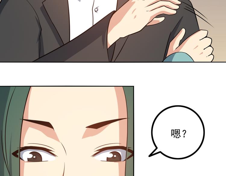 《王牌保镖》第16话 工作开始！ 第46页
