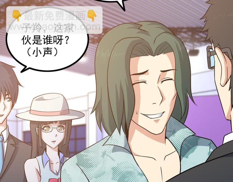 《王牌保镖》第16话 工作开始！ 第50页
