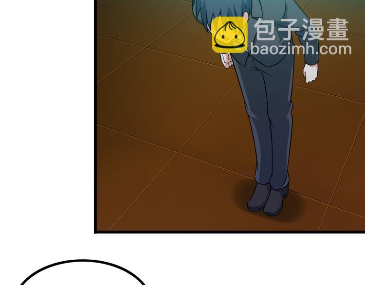 《王牌保镖》第16话 工作开始！ 第6页