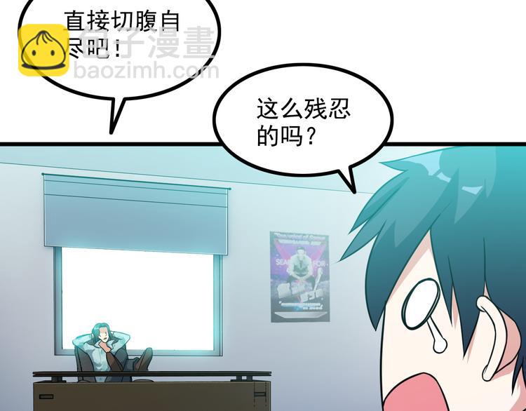 《王牌保镖》第16话 工作开始！ 第7页