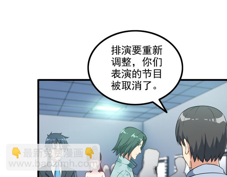 《王牌保镖》第18话 教训变态！ 第11页