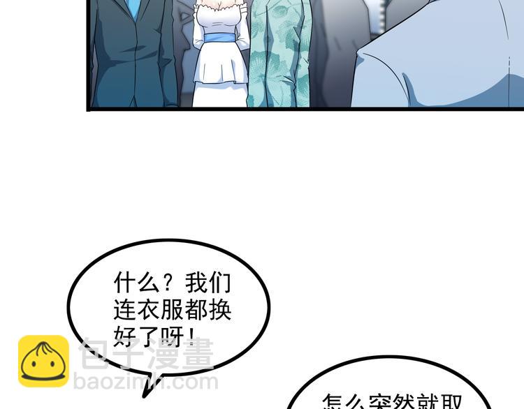 《王牌保镖》第18话 教训变态！ 第12页