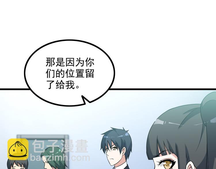《王牌保镖》第18话 教训变态！ 第15页