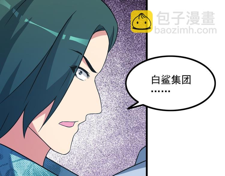 《王牌保镖》第18话 教训变态！ 第23页