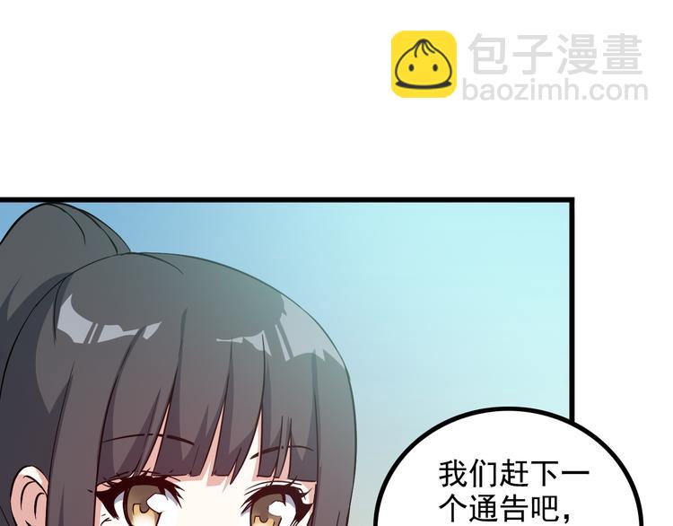 《王牌保镖》第18话 教训变态！ 第35页