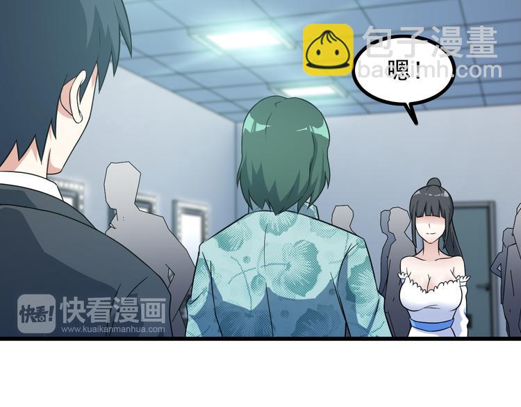 《王牌保镖》第18话 教训变态！ 第39页