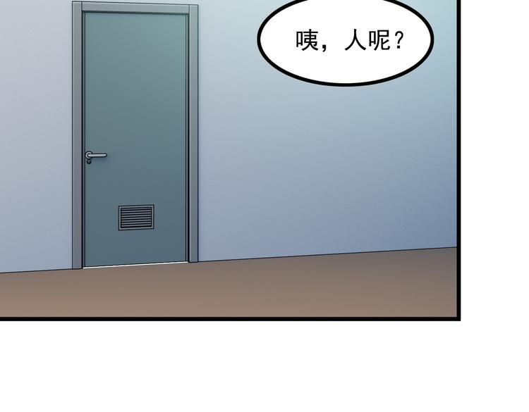 《王牌保镖》第18话 教训变态！ 第44页