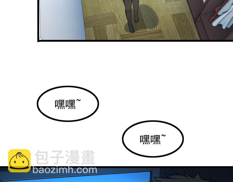 《王牌保镖》第18话 教训变态！ 第46页