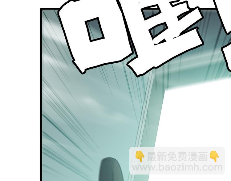 《王牌保镖》第18话 教训变态！ 第50页