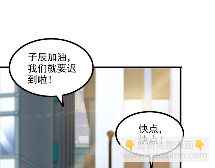 《王牌保镖》第20话 幕后组织 第12页