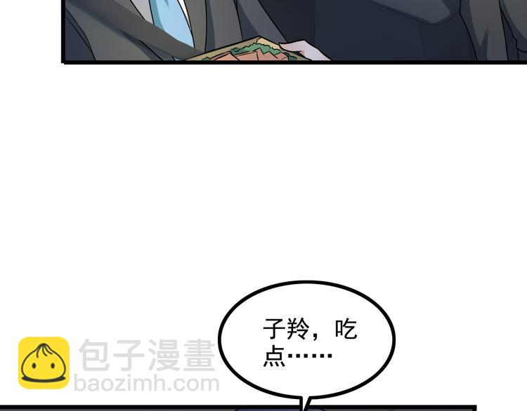 《王牌保镖》第20话 幕后组织 第26页