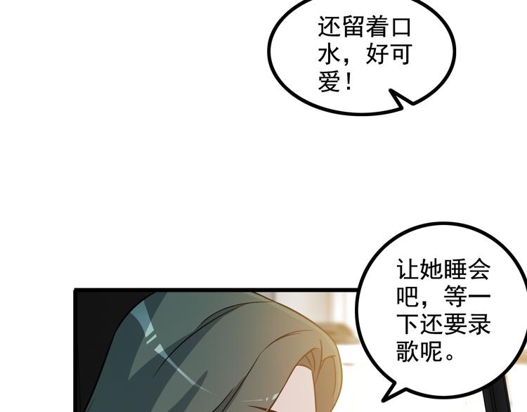 《王牌保镖》第20话 幕后组织 第32页