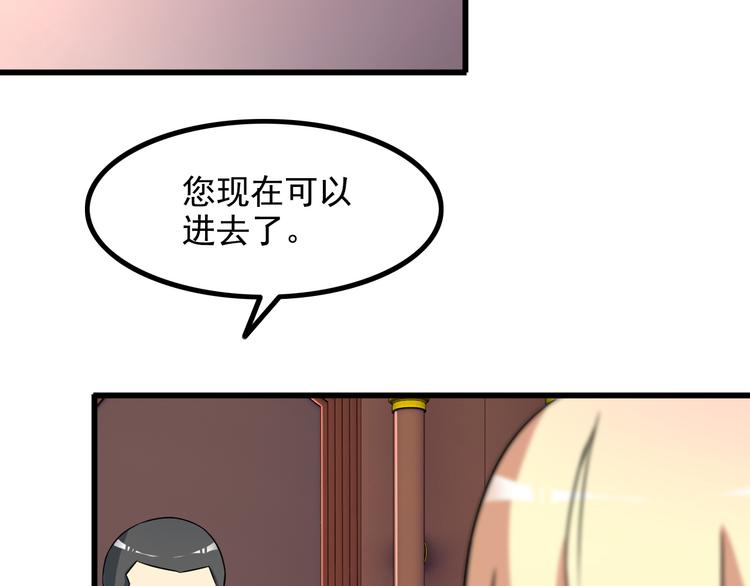 《王牌保镖》第20话 幕后组织 第38页