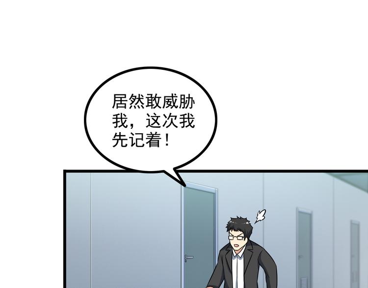《王牌保镖》第20话 幕后组织 第5页