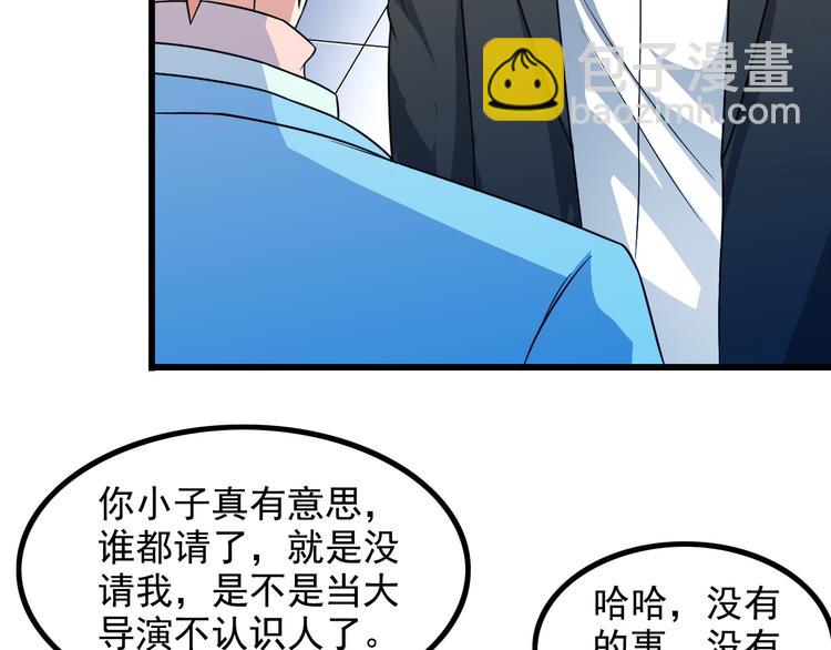 《王牌保镖》第17话 惨遭换角？ 第12页