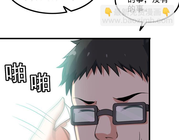 《王牌保镖》第17话 惨遭换角？ 第13页