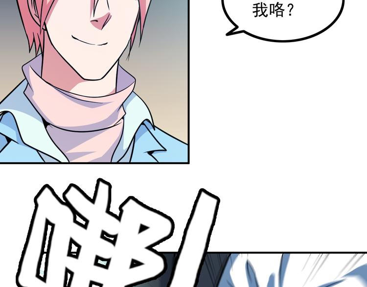 《王牌保镖》第17话 惨遭换角？ 第20页