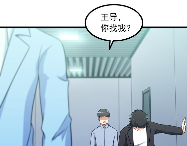 《王牌保镖》第17话 惨遭换角？ 第33页