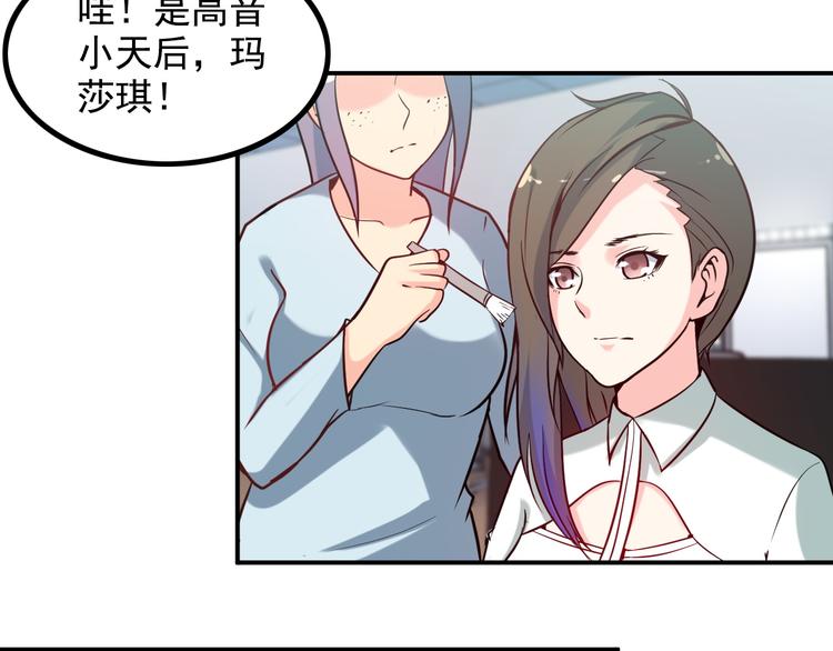 《王牌保镖》第17话 惨遭换角？ 第38页