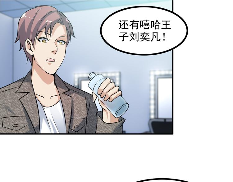 《王牌保镖》第17话 惨遭换角？ 第39页