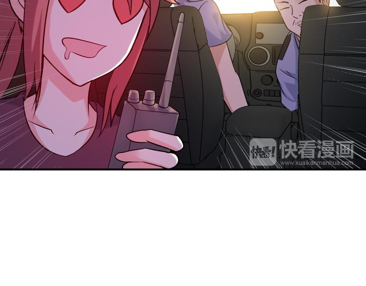 《王牌保镖》第17话 惨遭换角？ 第44页