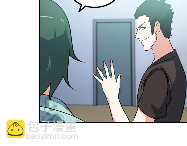 《王牌保镖》第17话 惨遭换角？ 第48页