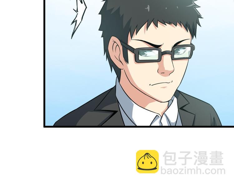 《王牌保镖》第17话 惨遭换角？ 第7页