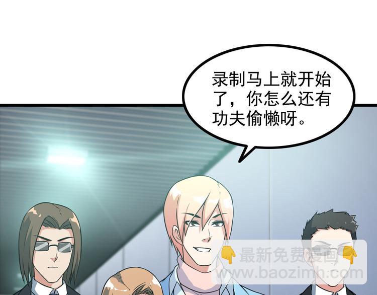 《王牌保镖》第17话 惨遭换角？ 第8页