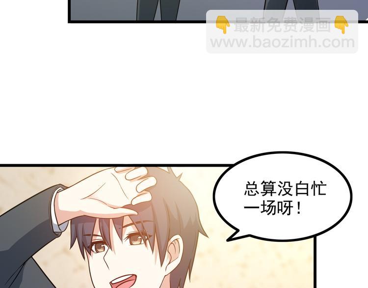 《王牌保镖》第19话 光芒四射的她 第18页