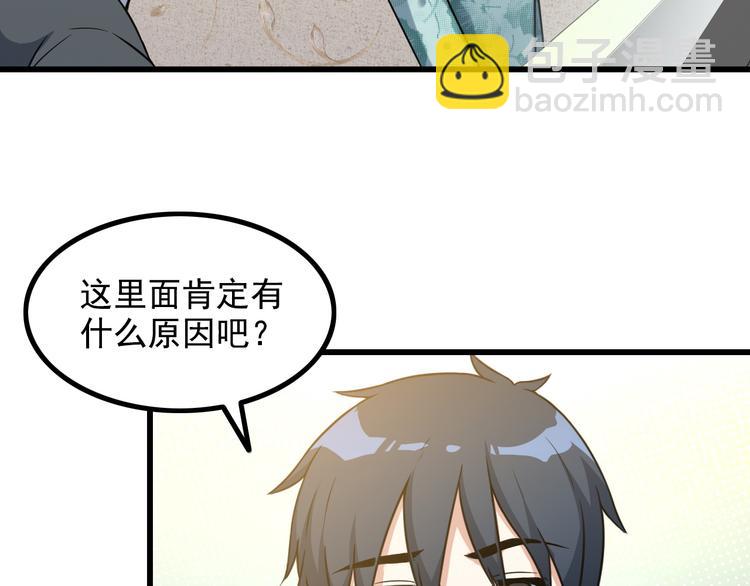 《王牌保镖》第19话 光芒四射的她 第32页