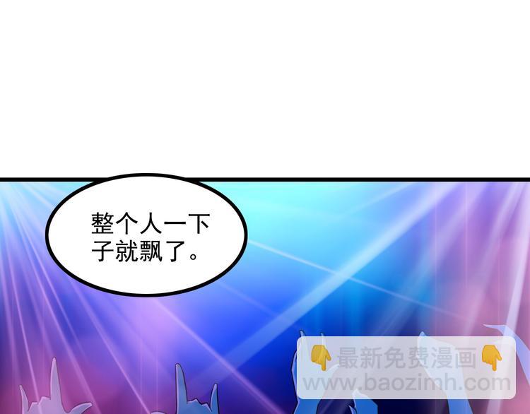 《王牌保镖》第19话 光芒四射的她 第35页