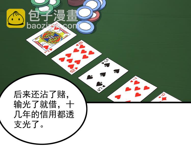 《王牌保镖》第19话 光芒四射的她 第39页