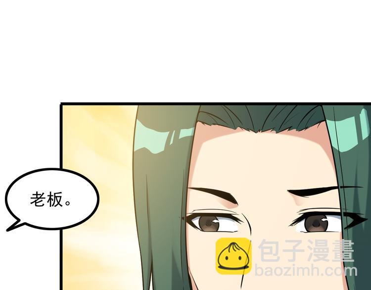 《王牌保镖》第19话 光芒四射的她 第42页