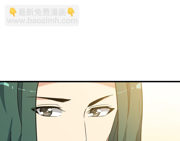 《王牌保镖》第19话 光芒四射的她 第47页