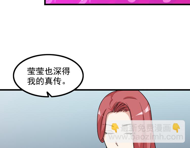 《王牌保镖》第21话 雨夜中的危机 第11页
