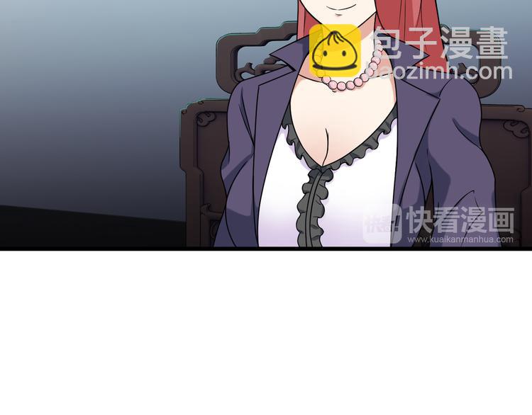 《王牌保镖》第21话 雨夜中的危机 第12页