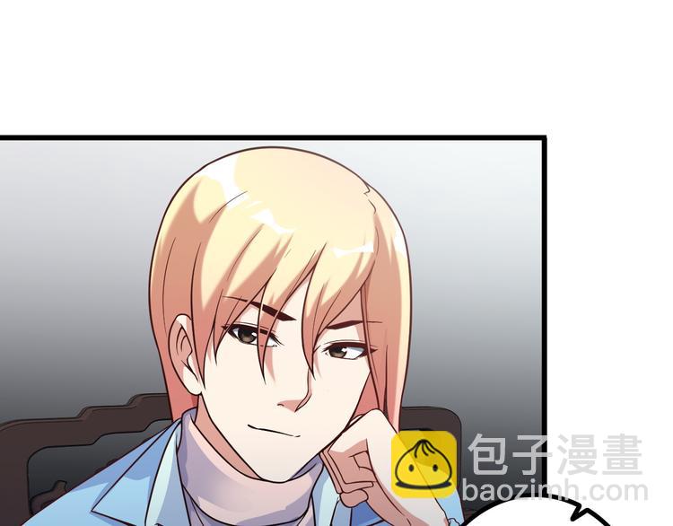 《王牌保镖》第21话 雨夜中的危机 第15页