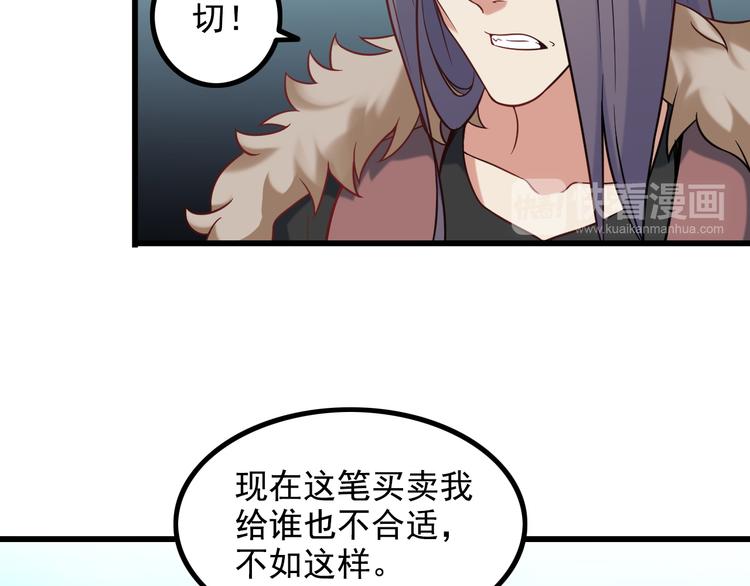 《王牌保镖》第21话 雨夜中的危机 第22页