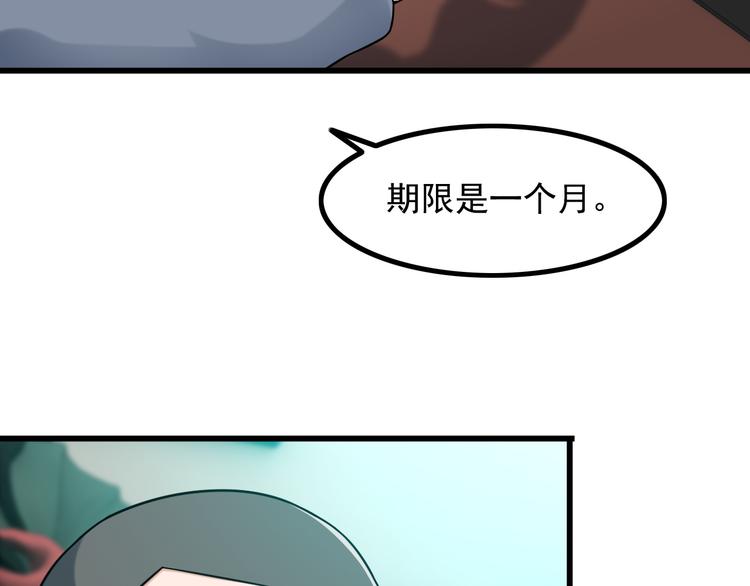 《王牌保镖》第21话 雨夜中的危机 第26页