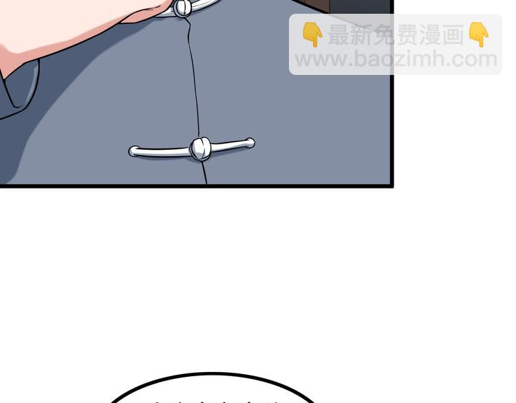 《王牌保镖》第21话 雨夜中的危机 第28页