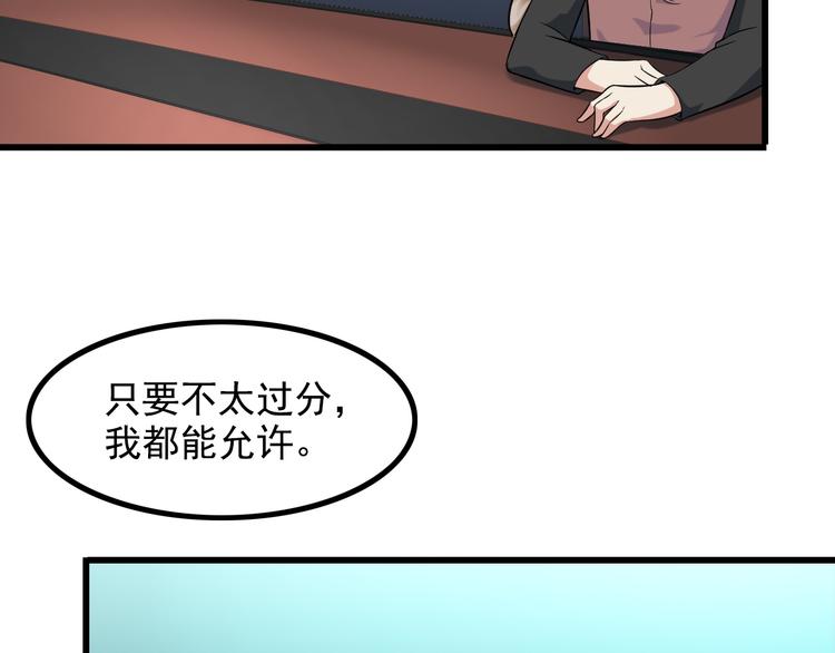 《王牌保镖》第21话 雨夜中的危机 第30页