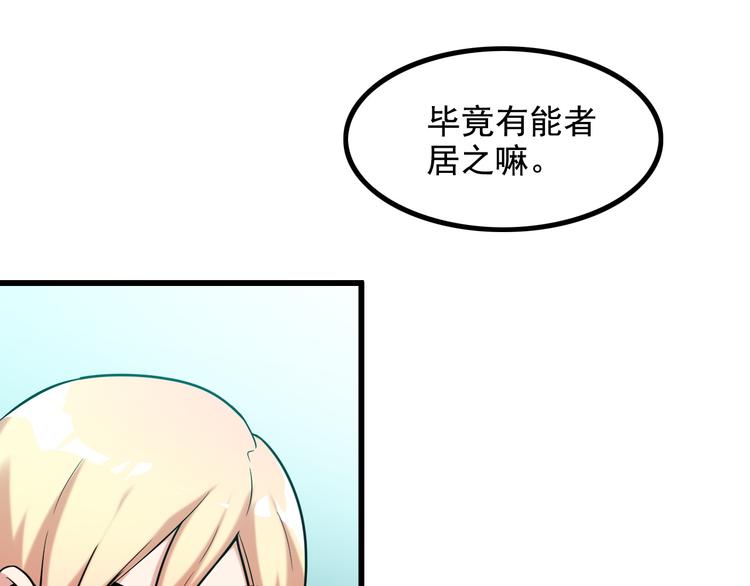《王牌保镖》第21话 雨夜中的危机 第32页